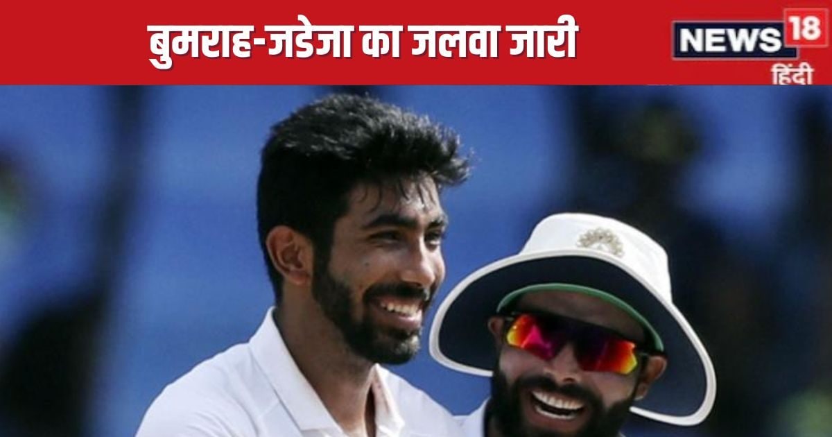 You are currently viewing ICC Test Ranking: जसप्रीत बुमराह ने कर ली अश्विन की बराबरी, रवींद्र जडेजा पहले नंबर पर बरकरार