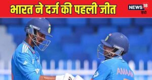 Read more about the article India vs Japan: कप्तान की शतकीय पारी के दम पर जीता भारत, U19 एशिया कप में आई पहली जीत