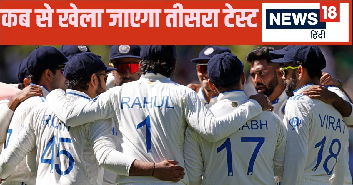 You are currently viewing भारत-ऑस्ट्रेलिया तीसरा टेस्ट: कब, कहां और कितने बजे से खेला जाएगा, लाइव मैच देखने के समय में क्या होगा बदलाव