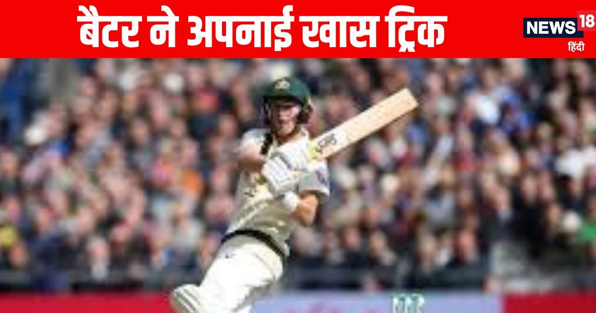 You are currently viewing Ind vs Aus: पहले टेस्ट में बनाए 4 रन, दूसरे में अपनाई ये खास ट्रिक, फिर ठोक डाली फिफ्टी