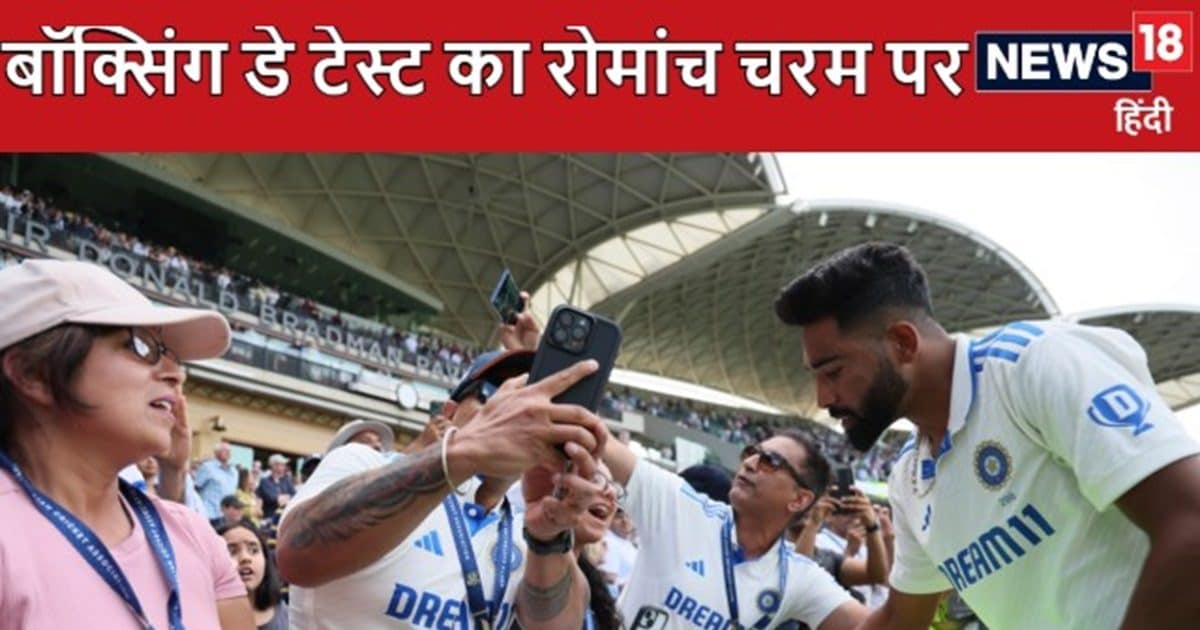 You are currently viewing Ind vs Aus Test : सिर चढ़कर बोल रहा बॉक्सिंग डे का जादू, भारत-ऑस्ट्रेलिया टेस्ट के सारे टिकट हाथों हाथ बिके