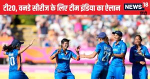 Read more about the article वेस्टइंडीज के खिलाफ टी20, वनडे सीरीज के लिए भारतीय टीम का ऐलान, किन खिलाड़ियों को मिली जगह?