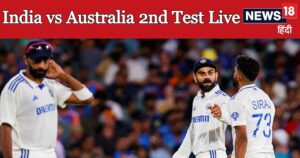 Read more about the article Ind vs Aus 2nd Test Live: सिराज और बुमराह की आक्रामक गेंदबाजी, दूसरे दिन का खेल शुरू