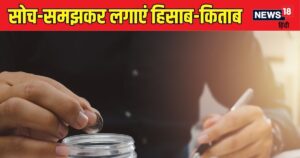 Read more about the article आपको भी होना है अमीर! 2025 के लिए नोट कर लीजिए 6 गुरु ज्ञान, कभी नहीं डूबेगा आपका पैसा