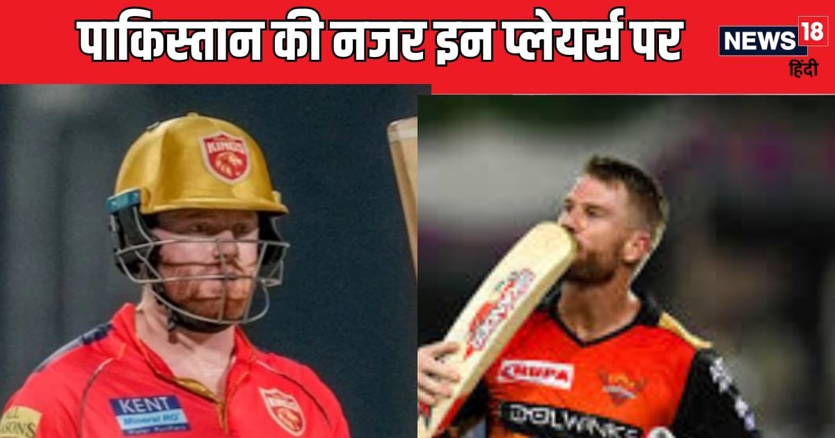 You are currently viewing IPL में नहीं बिके तो क्या… PSL में खेलेंगे? अनसोल्ड रहने वाले इन प्लेयर्स पर पाकिस्तान की पैनी नजर