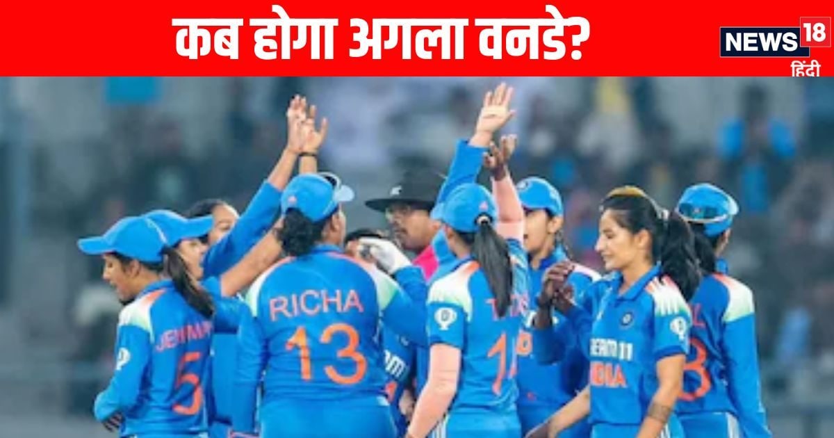 You are currently viewing IND W vs WI W: क्लीन स्वीप के इरादे से उतरेगी टीम इंडिया, कब होगा अगला वनडे, नोट कर लें तारीख