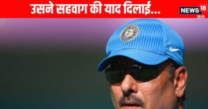 Read more about the article IND vs AUS: ‘उसने सहवाग की याद दिलाई…’ 19 साल के ऑस्ट्रेलिया बैटर पर रवि शास्त्री मेहरबान