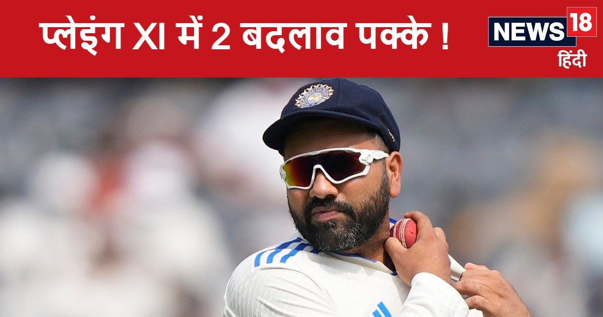 You are currently viewing दूसरे टेस्ट में टीम इंडिया के प्लेइंग XI में 2 बदलाव पक्के, किन खिलाड़ियों पर गिर सकती है गाज – News18 हिंदी