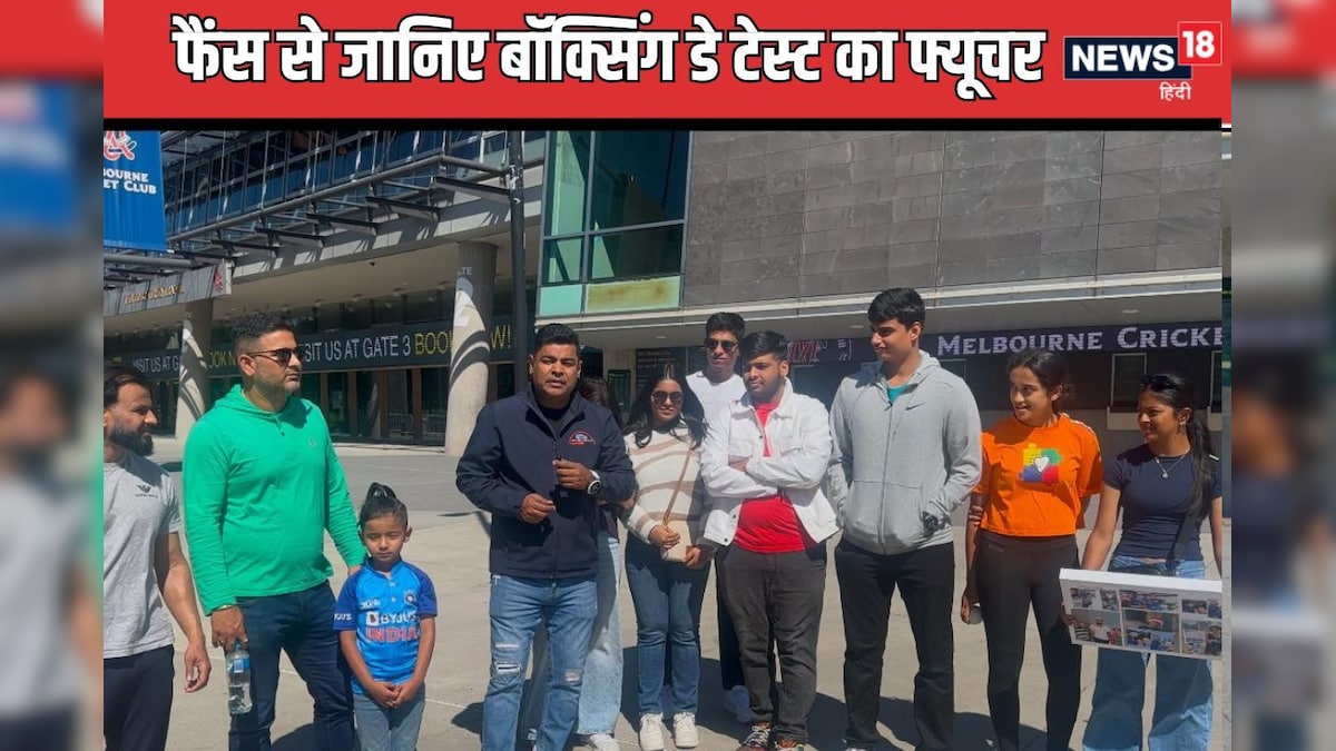 You are currently viewing फैंस से जानिए मेलबर्न टेस्ट में टीम इंडिया का फ्यूचर