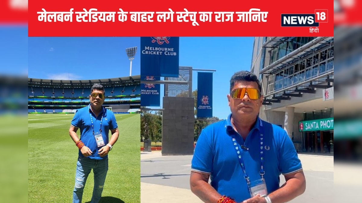 You are currently viewing मेलबर्न स्टेडियम के बाहर लगी मूर्तियों की कहानी