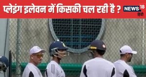 Read more about the article IND VS AUS: प्लेइंग इलेवन के सेलेक्शन में किसकी चलती है, किसकी जिद् के आगे बार बार टीम इंडिया को हो रहा है नुकसान?