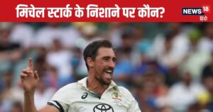 Read more about the article Ind vs Aus 2nd Test: सावधान टीम इंडिया! दूसरी पारी में इस भारतीय बल्लेबाज को टार्गेट करेंगे मिचेल स्टार्क, खुद किया खुलासा