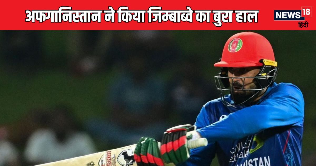 You are currently viewing अफगानिस्तान ने जिम्बाब्वे को बुरी तरह रौंदा, टी20 सीरीज पर जमाया कब्जा, अगला मैच कब से?