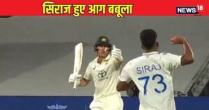 Read more about the article Ind vs Aus: लाबुशेन पर गुस्साए मोहम्मद सिराज, विकेट से हटने के बावजूद… दे मारी गेंद, देखें VIDEO