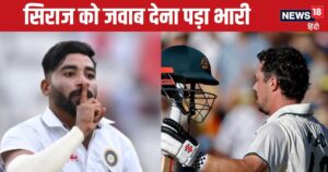 Read more about the article आईसीसी ने सिराज की नहीं सुनी और दे दी कड़ी सजा, ट्रैविस हेड ‘गाली देकर’ भी बच निकले, 24 महीने में पहली बार…