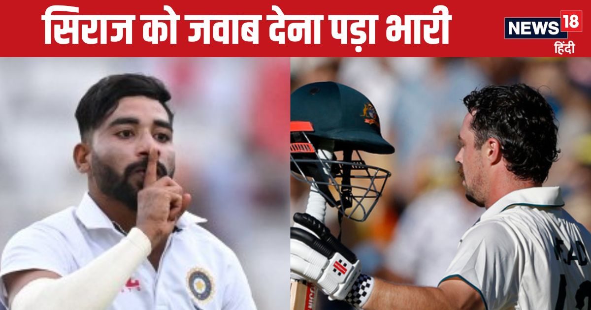 You are currently viewing आईसीसी ने सिराज की नहीं सुनी और दे दी कड़ी सजा, ट्रैविस हेड ‘गाली देकर’ भी बच निकले, 24 महीने में पहली बार…