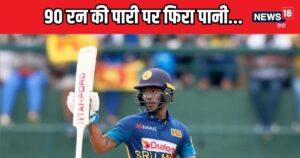 Read more about the article NZ vs SL: 90 रन बनाकर लौटा पवेलियन, नहीं जिता पाया मैच, पहले टी20 में श्रीलंका की हार