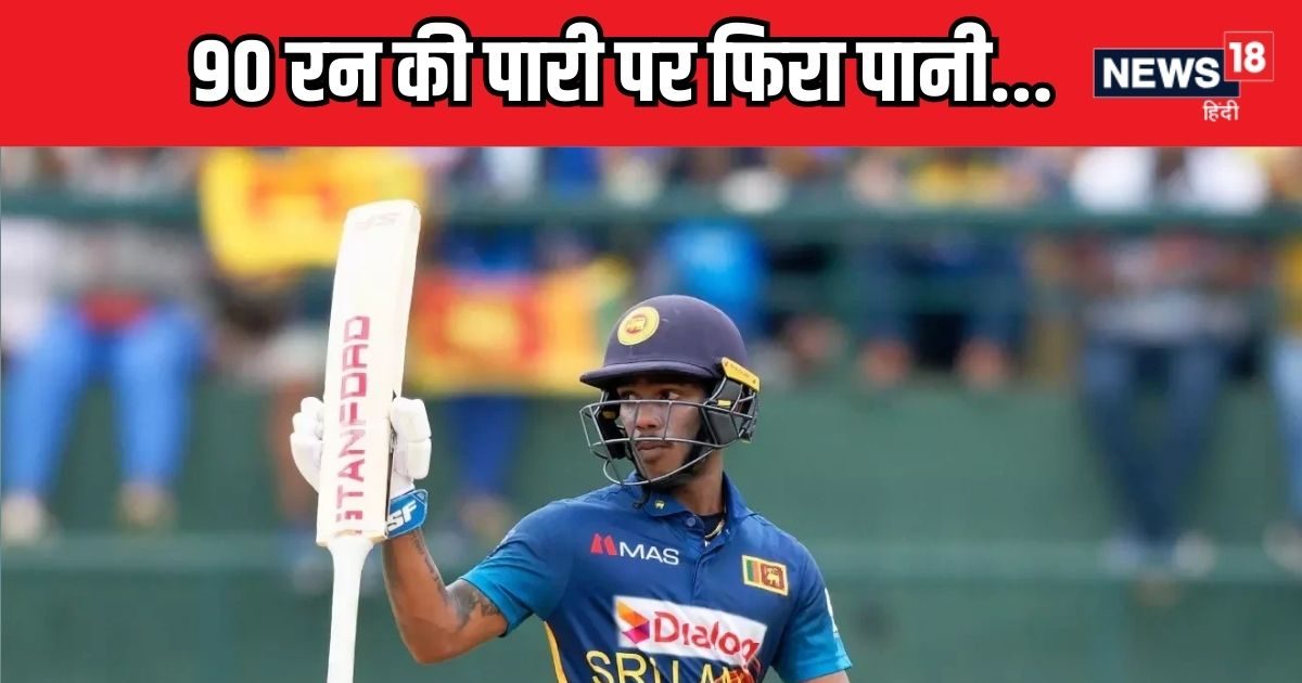 You are currently viewing NZ vs SL: 90 रन बनाकर लौटा पवेलियन, नहीं जिता पाया मैच, पहले टी20 में श्रीलंका की हार