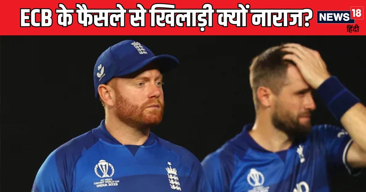 You are currently viewing इंग्लैंड क्रिकेट में आ सकता है भूचाल! ECB के फैसले से भड़के खिलाड़ी, Noc बना मुद्दा, जानें क्या है पूरा मामला?