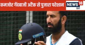 Read more about the article पुजारा ने भारतीय गेंदबाजी को बताया कमजोर…बॉक्सिंग डे टेस्ट से पहले उठाया सवाल, बुमराह के बारे में कह दी बड़ी बात