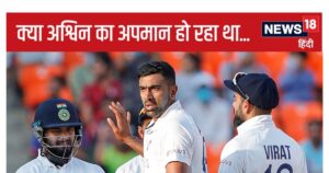 Read more about the article संन्यास के लिए मजबूर हुए रविचंद्रन अश्विन, हो रहा था अपमान… पिता का दावा- परिवार को लगा झटका