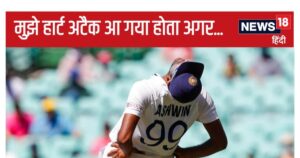 Read more about the article मुझे हार्ट अटैक आ गया होता अगर… रविचंद्रन अश्विन अपने संन्यास वाले दिन को कैसे कर रहे हैं याद