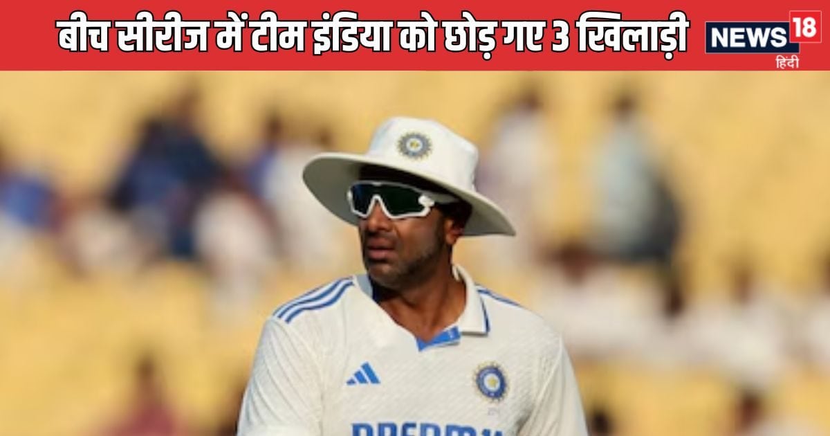 You are currently viewing सीरीज के बीच में संन्यास में लेने वाले भारतीय क्रिकेटर्स, एक ने तो हार के बाद भी नहीं दिया टीम का साथ