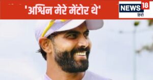 Read more about the article भनक तक नहीं लगने दी… 5 मिनट पहले पता चला, रवींद्र जडेजा को खल रही ‘मेंटोर’ अश्विन की कमी