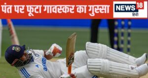 Read more about the article बेवकूफी की हद होती है… तुम्हें तो उस ड्रेसिंग रूम में जाना ही नहीं चाहिए, ऋषभ पंत के गैर जिम्मेदाराना शॉट पर फूटा गावस्कर का गुस्सा