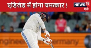 Read more about the article दूसरे टेस्ट में भारत की हार लगभग तय! पूरे देश की नजर 2 खिलाड़ियों पर, 1 बल्लेबाज पहले भी कर चुका है टीम इंडिया के लिए चमत्कार