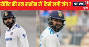 Read more about the article IND VS AUS : ना स्पीड ना स्पिन, बिना रन बनाए शर्मा जी के कट रहे हैं दिन,टेक्नीक में झोल, बार-बार खुल रही पोल