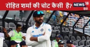 Read more about the article Rohit Sharma injury: कप्तान रोहित शर्मा पर आकाश दीप का गजब बयान, खेलेंगे तो चोट भी लगेगी कोई बड़ी बात नहीं…