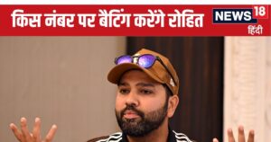 Read more about the article IND vs AUS 2nd Test: रोहित शर्मा की बैटिंग ऑर्डर से उठ गया पर्दा, कप्तान ने बताया किस नंबर पर करेंगे बैटिंग, केएल राहुल…