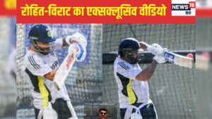 Read more about the article एडीलेड से रोहित-विराट के प्रैक्टिस का exclusive वीडियो
