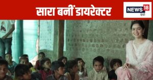 Read more about the article Sara Tendulkar News: लंदन से पढ़ाई… बन बैठी डायरेक्टर, सचिन तेंदुलकर की बिटिया को किसने दी बड़ी जिम्मेदारी