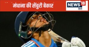 Read more about the article हाय री किस्मत… स्मृति मंधाना ने जड़ा वर्ल्ड रिकॉर्ड शतक, फिर भी टीम को मिली हार, ऑस्ट्रेलिया ने किया सूपड़ा साफ