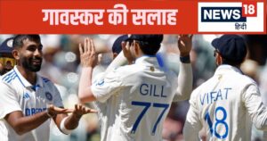 Read more about the article होटल के कमरों में… 5 मैचों की सीरीज को भूल जाओ, सुनील गावस्कर की रोहित शर्मा एंड कंपनी को नसीहत