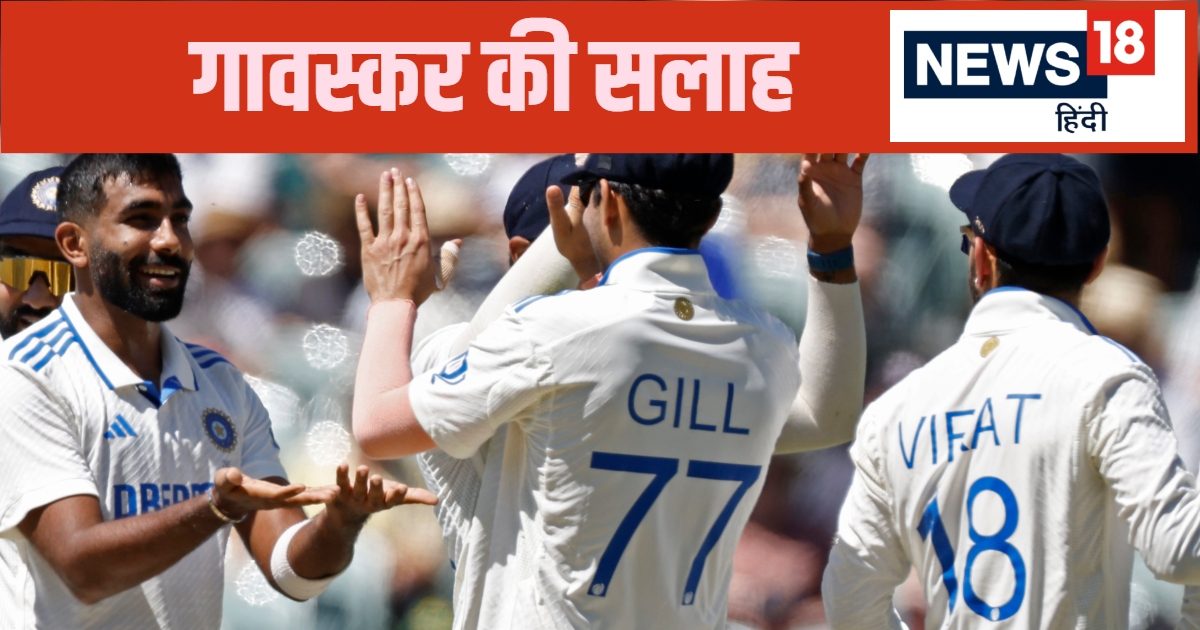 You are currently viewing होटल के कमरों में… 5 मैचों की सीरीज को भूल जाओ, सुनील गावस्कर की रोहित शर्मा एंड कंपनी को नसीहत