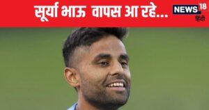 Read more about the article सूर्यकुमार यादव की होने जा रही वापसी, 3 दिसंबर को खेलेंगे टी20 मैच, ब्रेक के बाद लौटेंगे