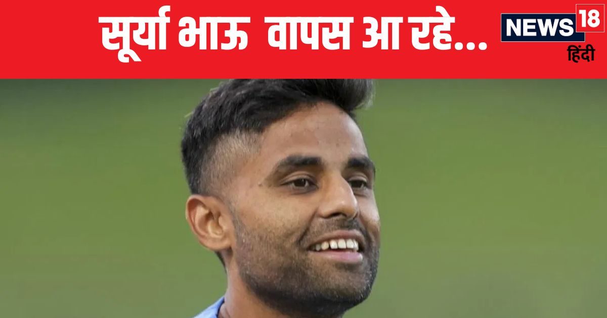You are currently viewing सूर्यकुमार यादव की होने जा रही वापसी, 3 दिसंबर को खेलेंगे टी20 मैच, ब्रेक के बाद लौटेंगे