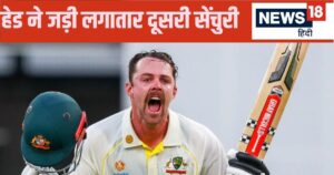 Read more about the article Travis Head Century: हेड बने भारत के लिए हेडेक… जड़ा लगातार दूसरा शतक, बैकफुट पर टीम इंडिया