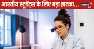 Read more about the article Study in USA: अमेरिका में पढ़ना चाहते हैं, तो जान लें ये हकीकत, वर्ना टूट जाएगा पढ़ाई का सपना