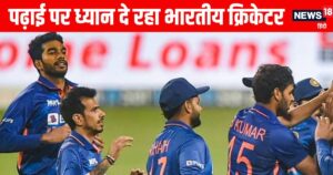 Read more about the article PhD कर रहा भारतीय क्रिकेटर, कहा- क्रिकेट 60 साल तक… लेकिन पढ़ाई मरते दम तक साथ देगी