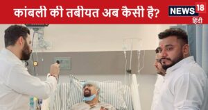 Read more about the article मैं अगर जिंदा हूं तो….विनोद कांबली की स्थिति गंभीर, अस्पताल से आई पहली प्रतिक्रिया में बोले-जो सर बोलेंगे वही करूंगा