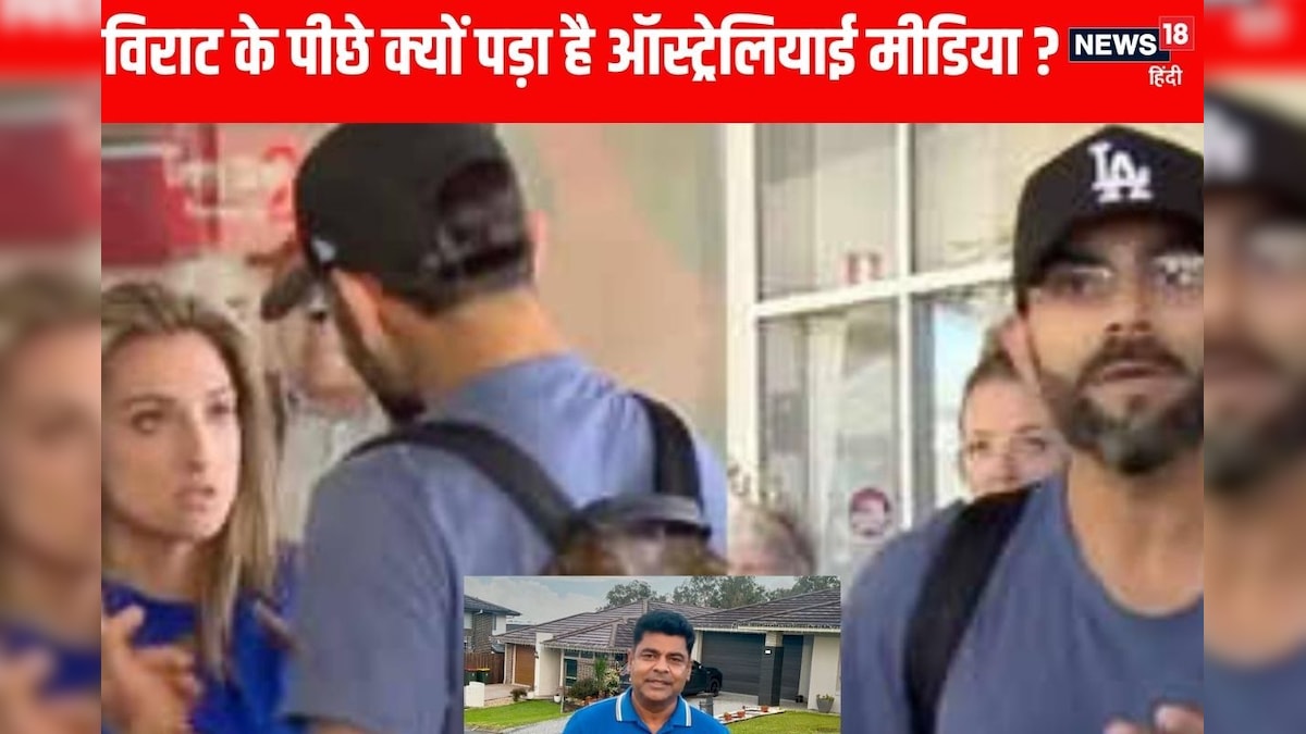 You are currently viewing विराट के पीछे क्यों पड़ जाती है हर बार ऑस्ट्रेलियाई मीडिया