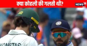 Read more about the article IND vs AUS: ‘मैं नहीं चाहता था स्थिति हाथ से निकले…’ कोहली- कोंस्टास की भिड़ंत पर बोले ख्वाजा