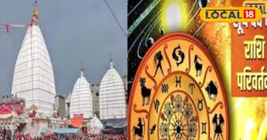 Read more about the article Surya Gochar 2025: सूर्य के मकर राशि में गोचर के साथ, इन 3 राशियों को मिलेगा जबरदस्त फायदा, कारोबार में होगा बंपर लाभ