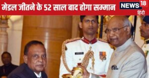 Read more about the article ‘चंदू चैंपियन’ को मेडल जीतने के 52 साल बाद मिलेगा ‘अर्जुन अवॉर्ड’, भारत-पाक युद्ध में लगी थीं 9 गोलियां