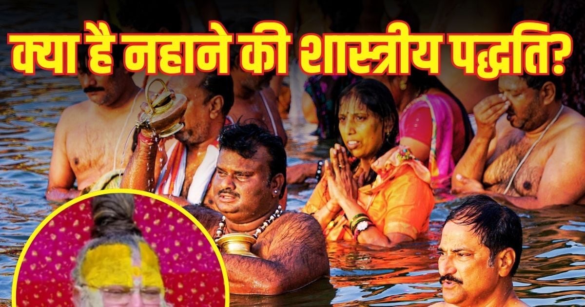 You are currently viewing नहाते हुए सबसे पहले शरीर के क‍िस अंग पर पानी डालना चाहिए? प्रेमानंद महाराज ने बताया, क्‍या है शास्‍त्रीय पद्धति