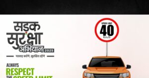 Read more about the article तेज़ गति से गाड़ी चलाने के खतरे और बचाव के उपाय